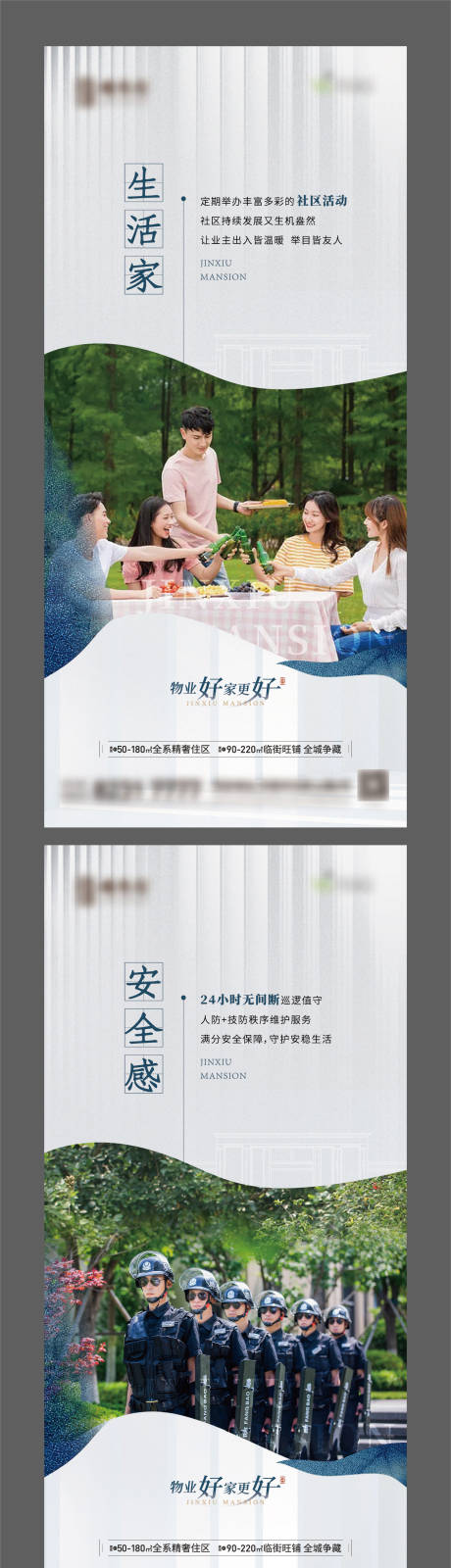 源文件下載【享設(shè)計(jì)】搜索編號(hào)：38000012638631971【地產(chǎn)物業(yè)生活系列價(jià)值點(diǎn)單圖】