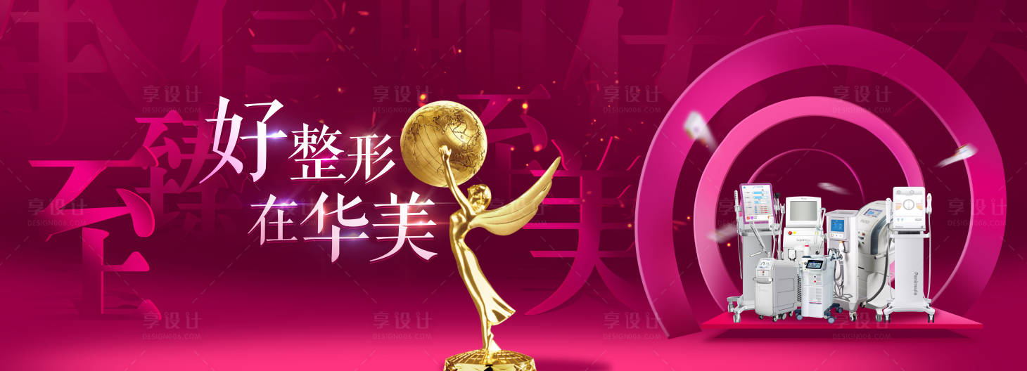 源文件下載【醫(yī)美品牌儀器海報(bào)】編號：32150012797851581