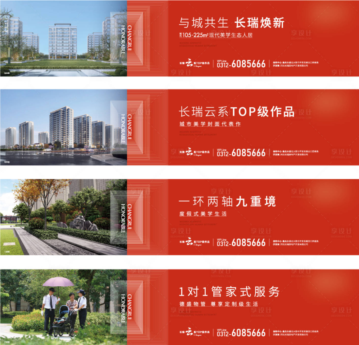 源文件下载【享设计】搜索编号：96220012665973523【地产价值点围挡】