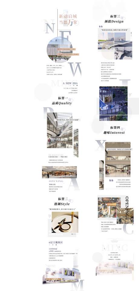 源文件下載【享設(shè)計】搜索編號：63890012694704852【房地產(chǎn)價值點商業(yè)長圖海報】