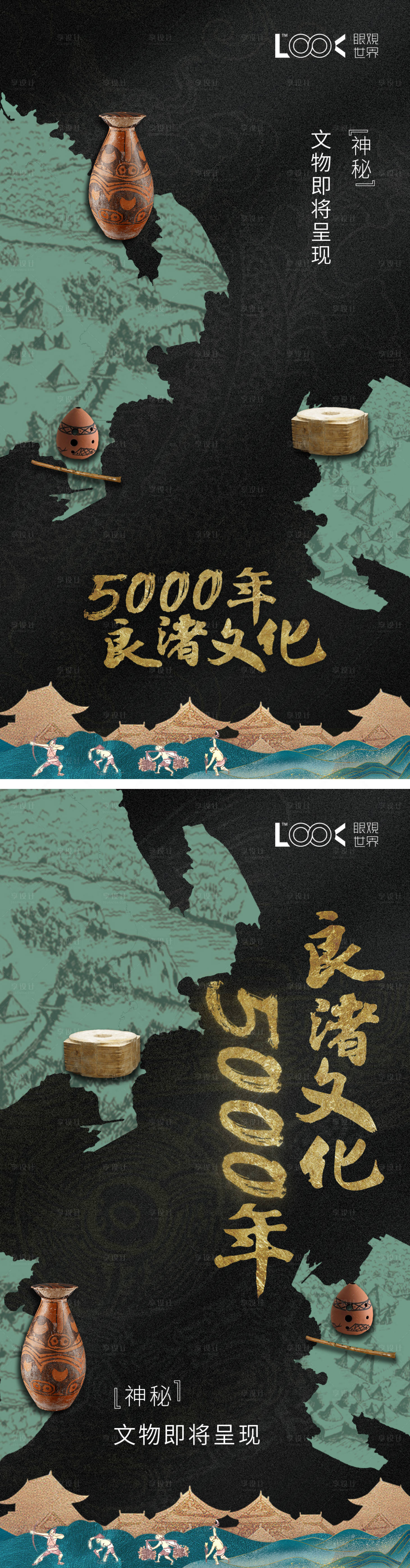 源文件下載【享設計】搜索編號：54530012797872039【良渚文化新中式海報】