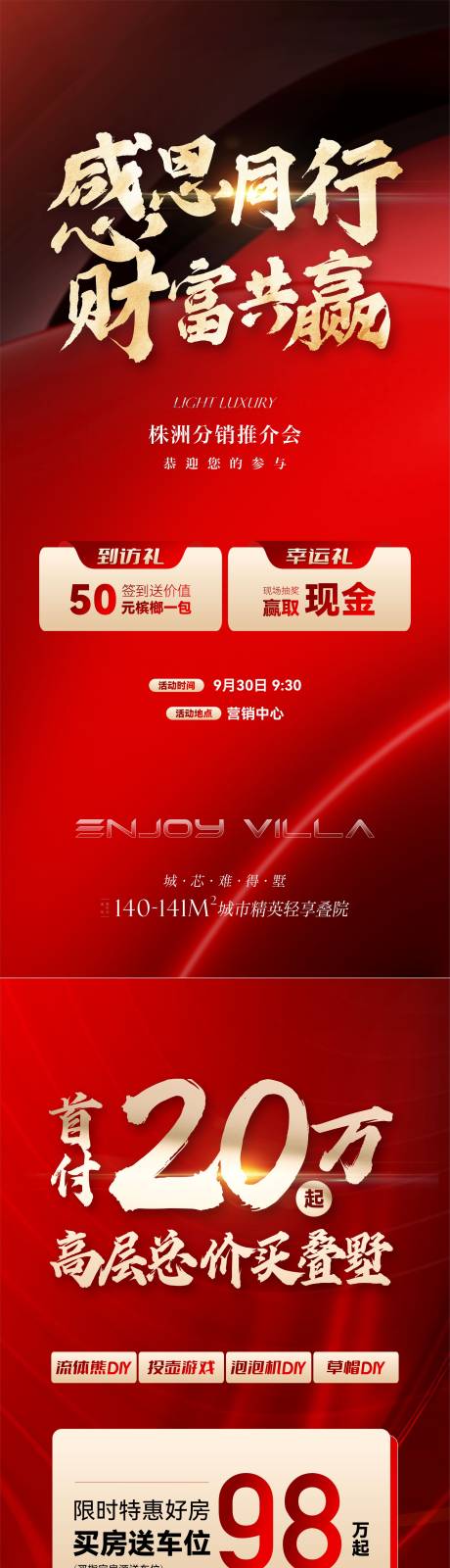 源文件下载【冲刺系列稿】编号：78980012700967647