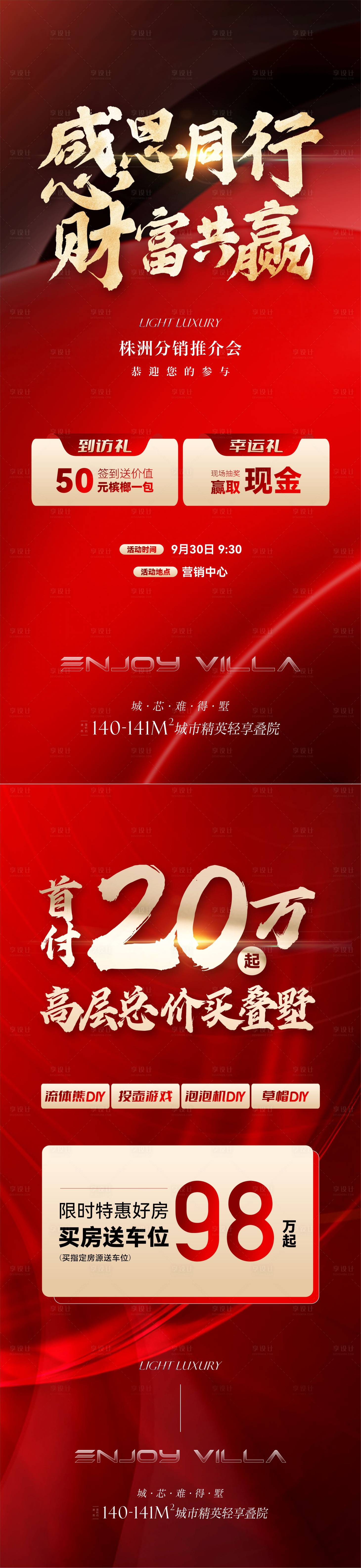 源文件下载【冲刺系列稿】编号：78980012700967647