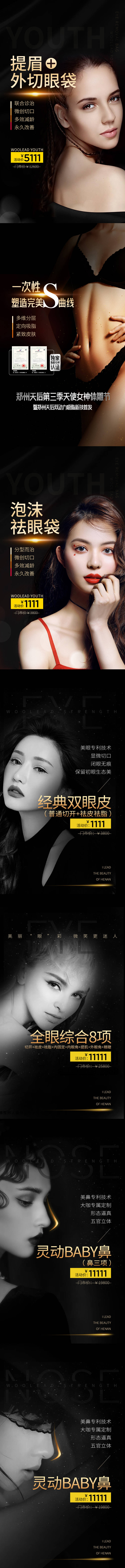 源文件下载【享设计】搜索编号：98160012686767984【整形项目系列】