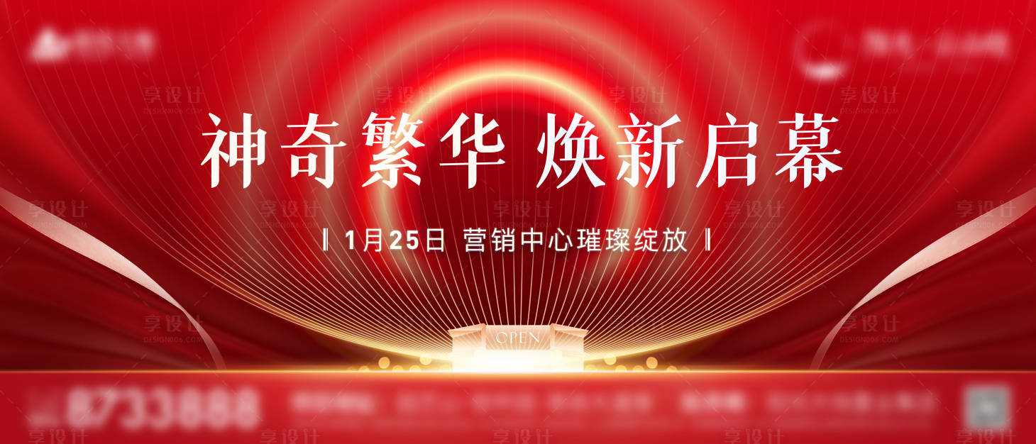 源文件下载【享设计】搜索编号：56560012690191050【红色高端主画面】
