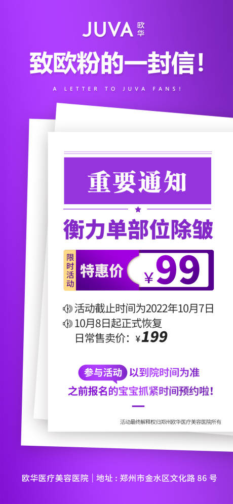 源文件下載【享設計】搜索編號：82150012550781435【通知朋友圈海報】