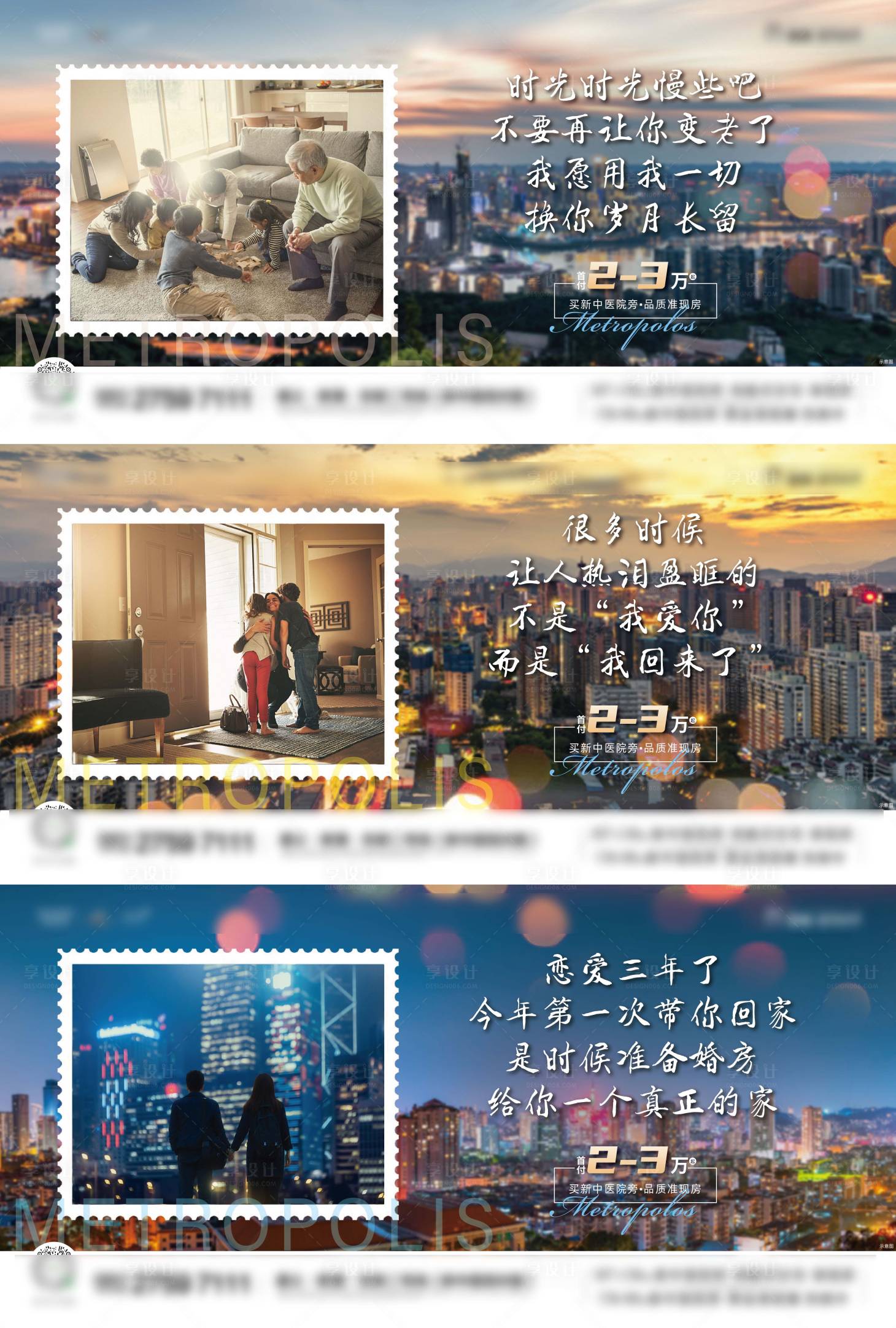 源文件下載【享設(shè)計(jì)】搜索編號(hào)：20590012624173160【地產(chǎn)返鄉(xiāng)置業(yè)系列海報(bào)】