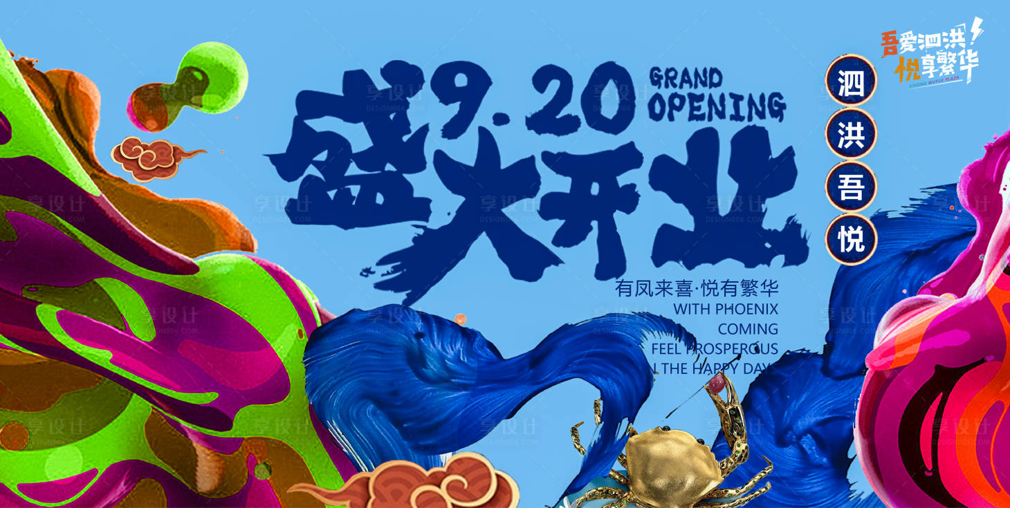 源文件下載【商業(yè)主視覺】編號(hào)：56990012732838886