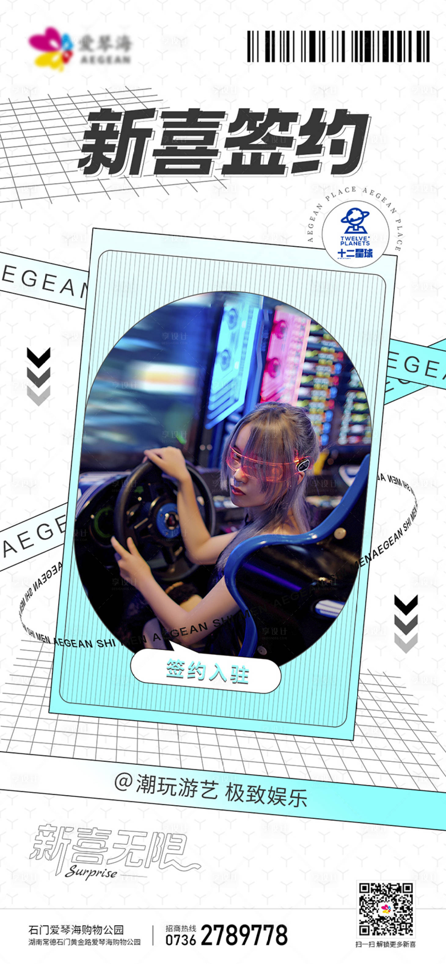 源文件下載【簽約入駐海報】編號：85770013024347899