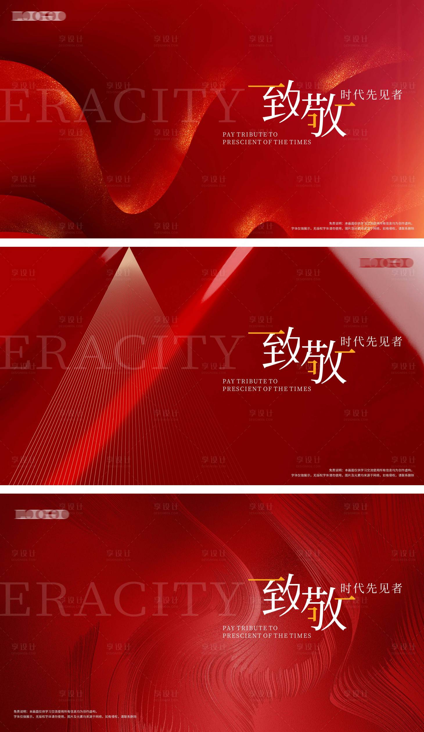 源文件下载【背景板活动展板主画面kv会议】编号：17960013029176658