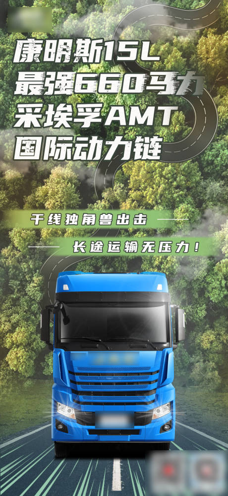 源文件下載【汽車產(chǎn)品賣點(diǎn)海報(bào)】編號：40130012579329762