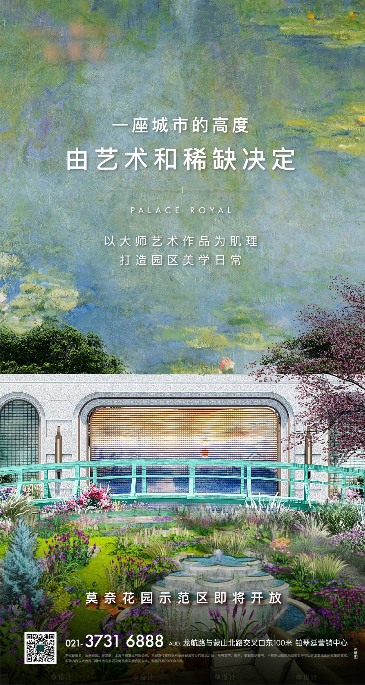 源文件下載【享設(shè)計】搜索編號：53270012818029513【示范區(qū)開放海報】
