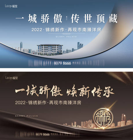 源文件下载【地产入市主视觉】编号：74930012611238909