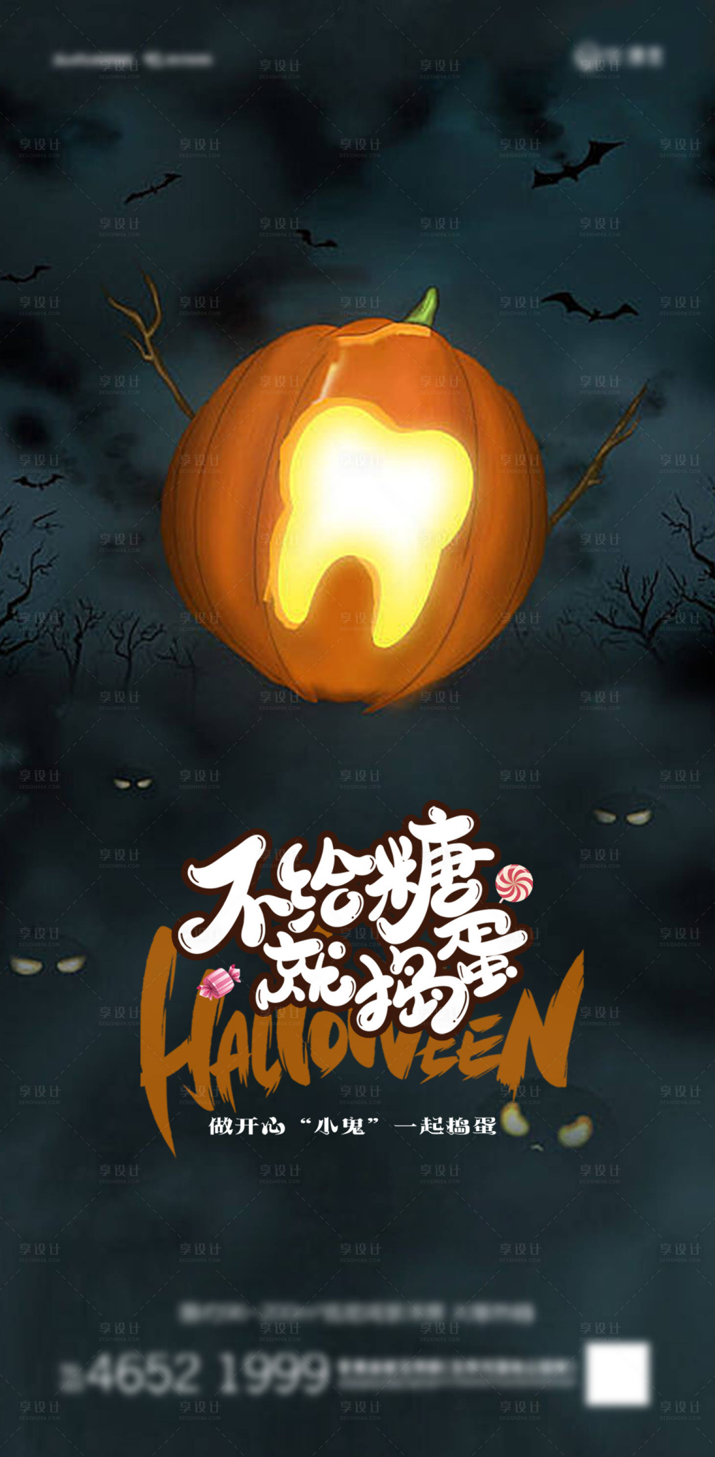 源文件下载【享设计】搜索编号：86440013014971080【万圣节海报】