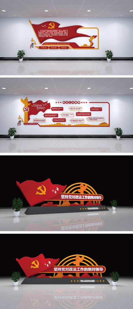 源文件下载【党建文化墙设计】编号：35200012615419996