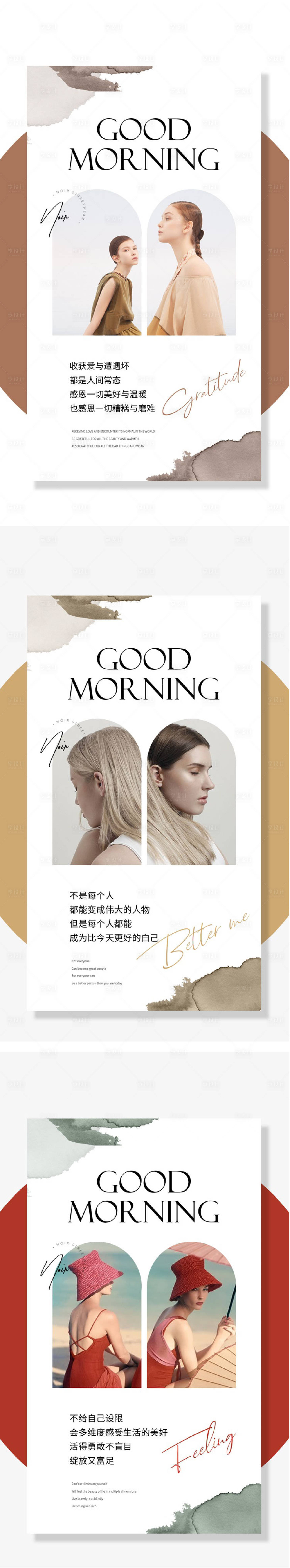 源文件下載【享設計】搜索編號：90810012775641073【美業早安日簽海報】