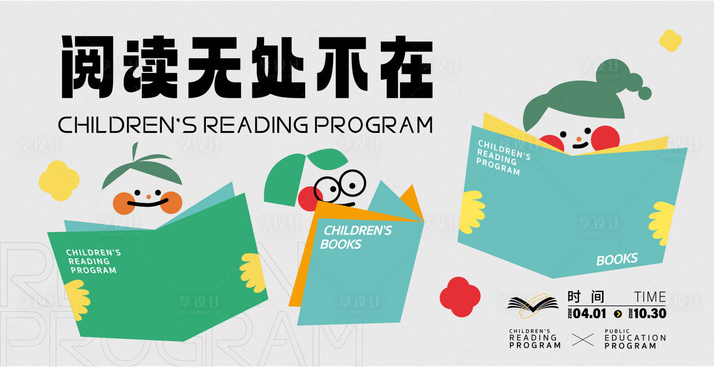 源文件下載【享設(shè)計】搜索編號：18490012833052511【教育活動海報】