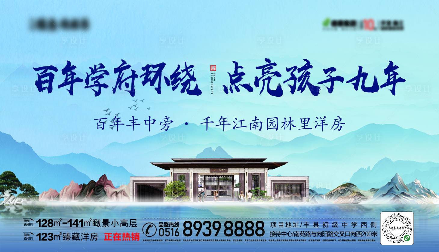 源文件下载【享设计】搜索编号：95740012931539686【中式户外大牌】