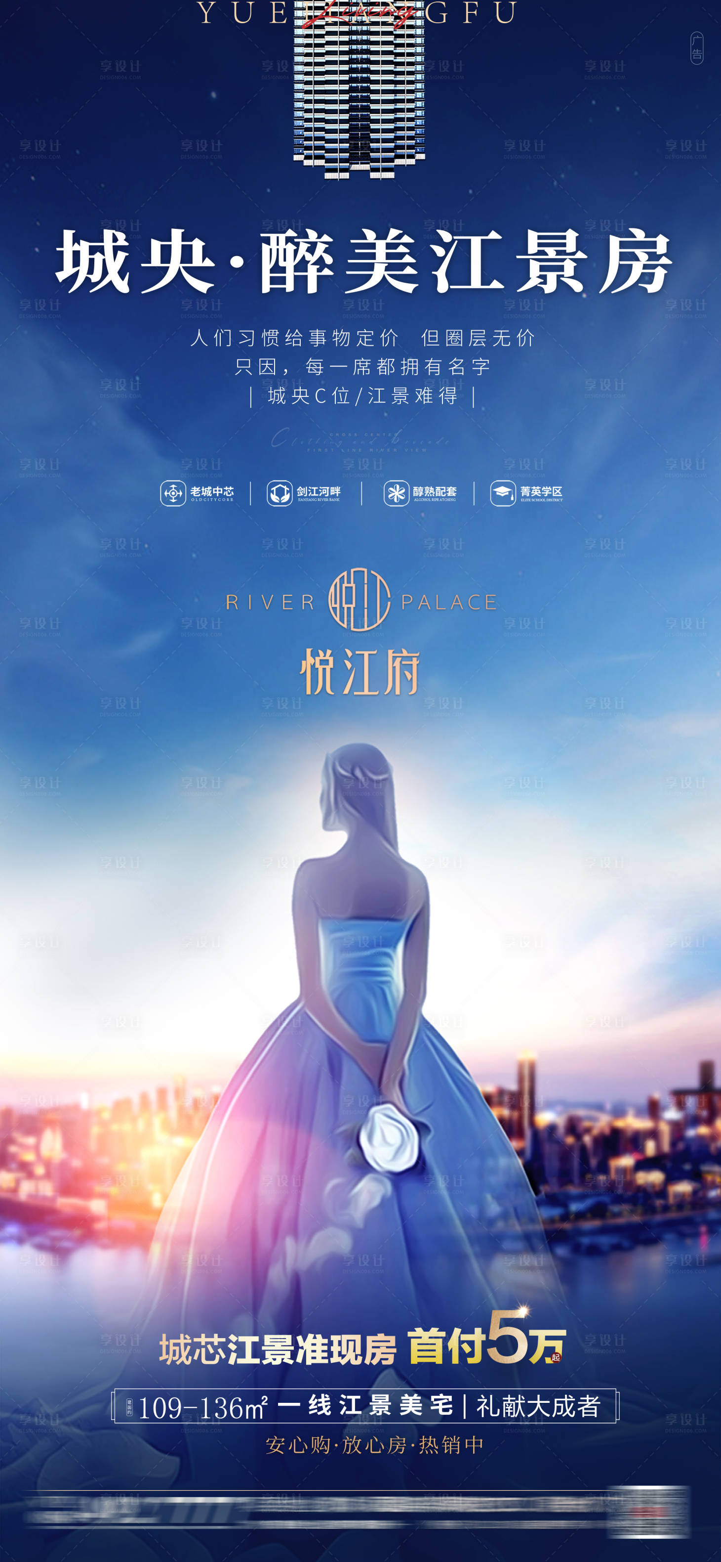 源文件下載【享設計】搜索編號：84850012749439483【地產(chǎn)江景房價值點微信刷屏】