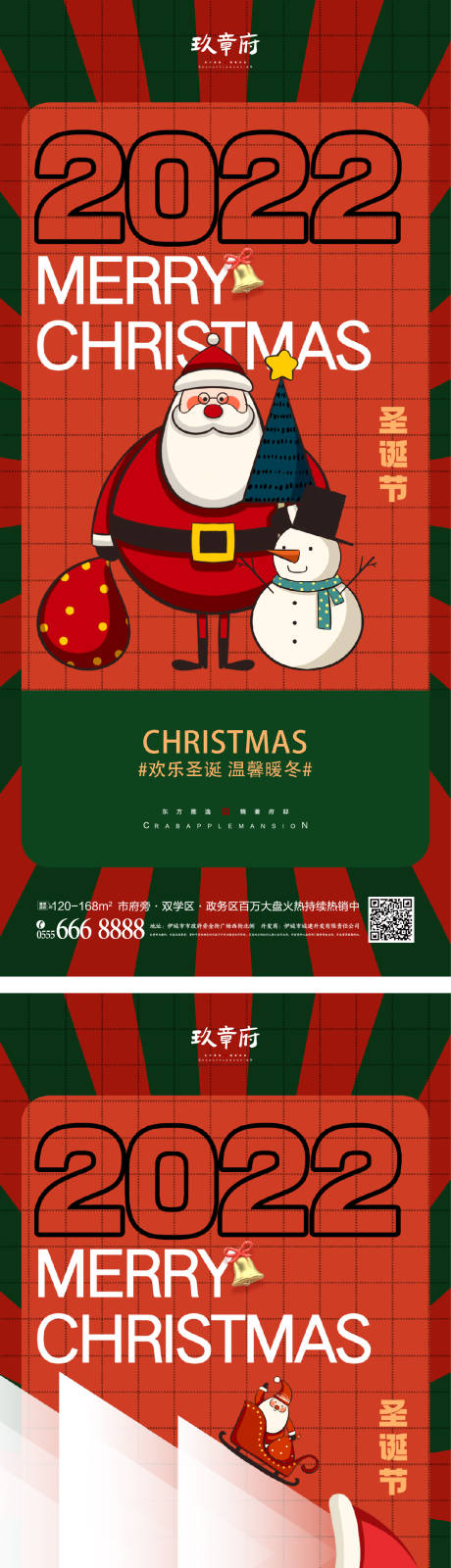 编号：20221021102144143【享设计】源文件下载-平安夜圣诞节海报