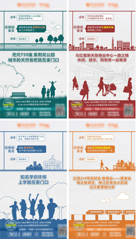 源文件下載【配套價值系列海報】編號：13490012899206895