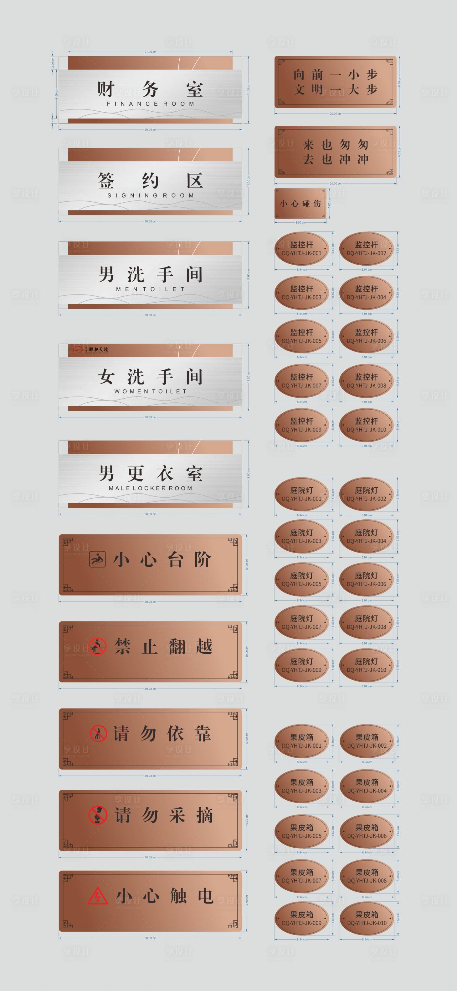 源文件下载【享设计】搜索编号：79760012831226102【门牌导视标识标牌】