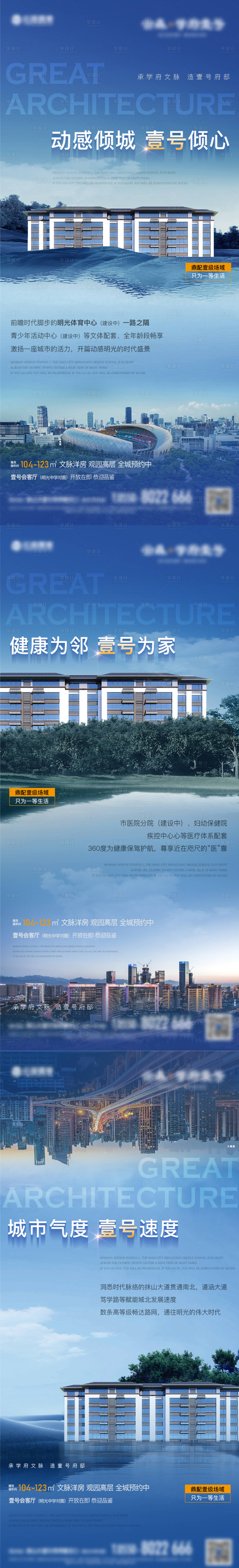 源文件下载【地产园林价值点系列海报】编号：15730012894379373
