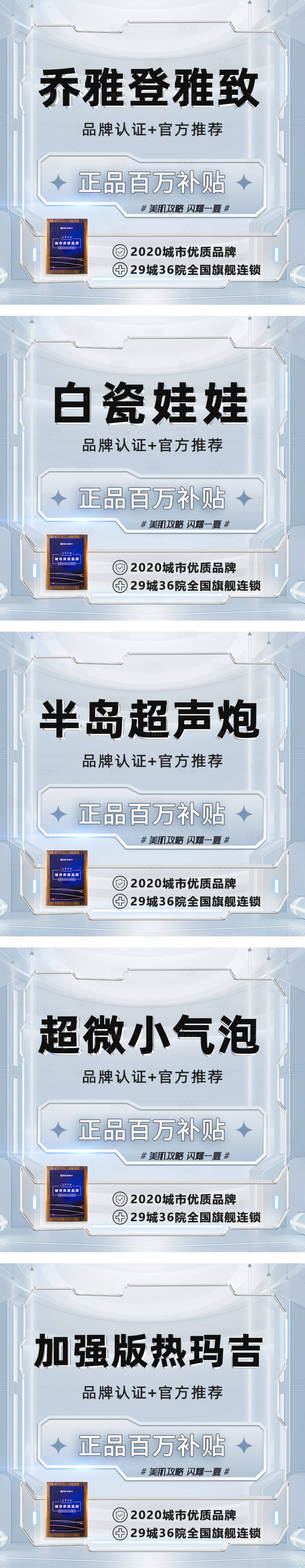 源文件下載【享設計】搜索編號：99570012626818444【醫美更美天貓主圖】