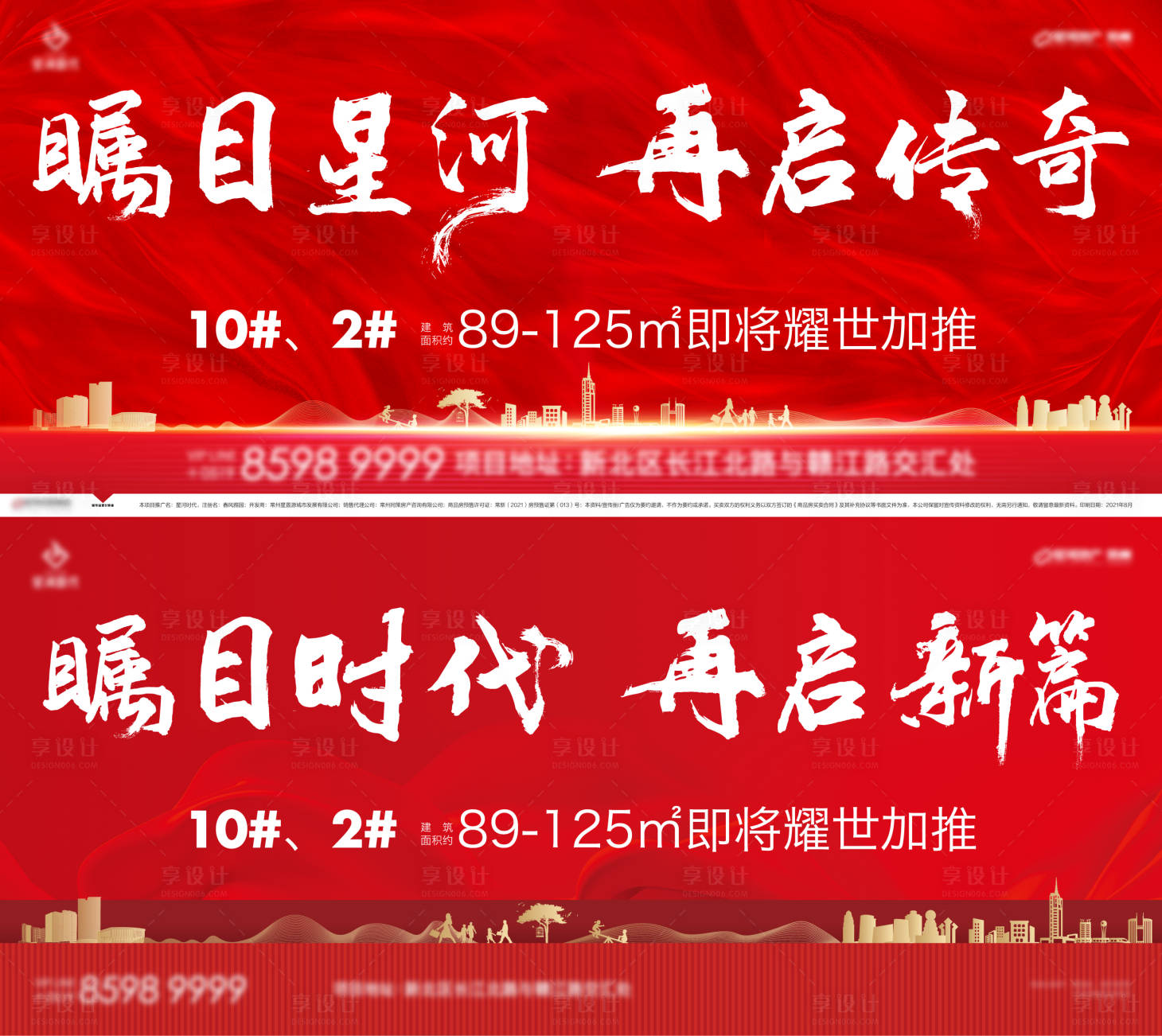 源文件下載【享設(shè)計】搜索編號：90160012665448844【加推主畫面】