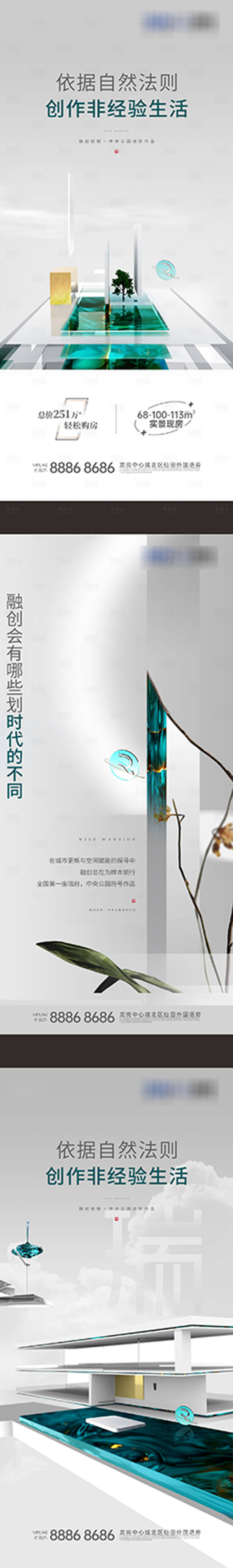 源文件下載【享設計】搜索編號：52370012872047567【悅領生活海報】