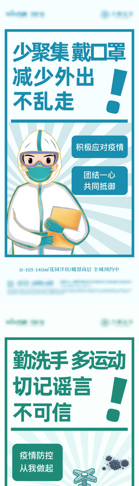 源文件下載【防疫單圖】編號：16590012739295803