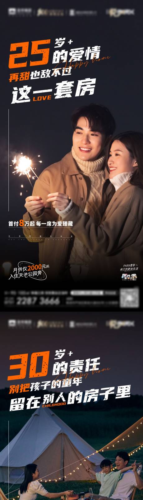 源文件下载【地产首付痛点系列海报】编号：42280012564659635