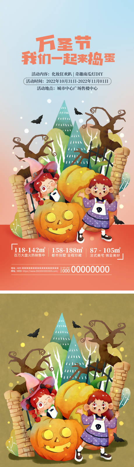源文件下载【万圣节鬼节可爱卡通小女孩海报 】编号：95840012718711484