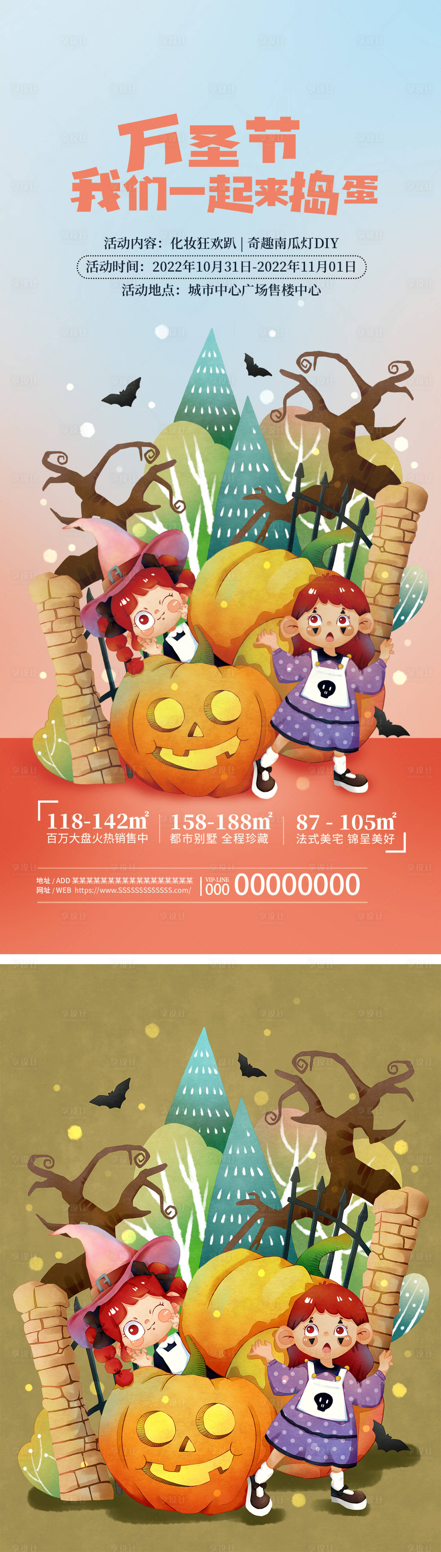 源文件下載【享設(shè)計(jì)】搜索編號(hào)：95840012718711484【萬圣節(jié)鬼節(jié)可愛卡通小女孩海報(bào) 】