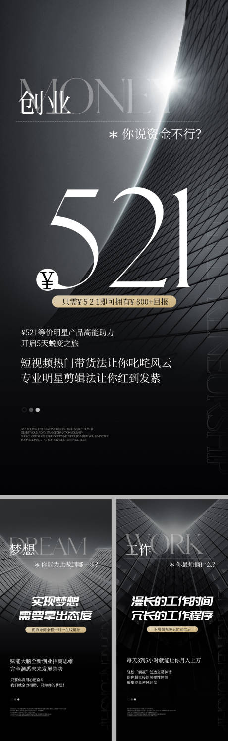 源文件下載【享設(shè)計】搜索編號：88030012640628346【招商海報】