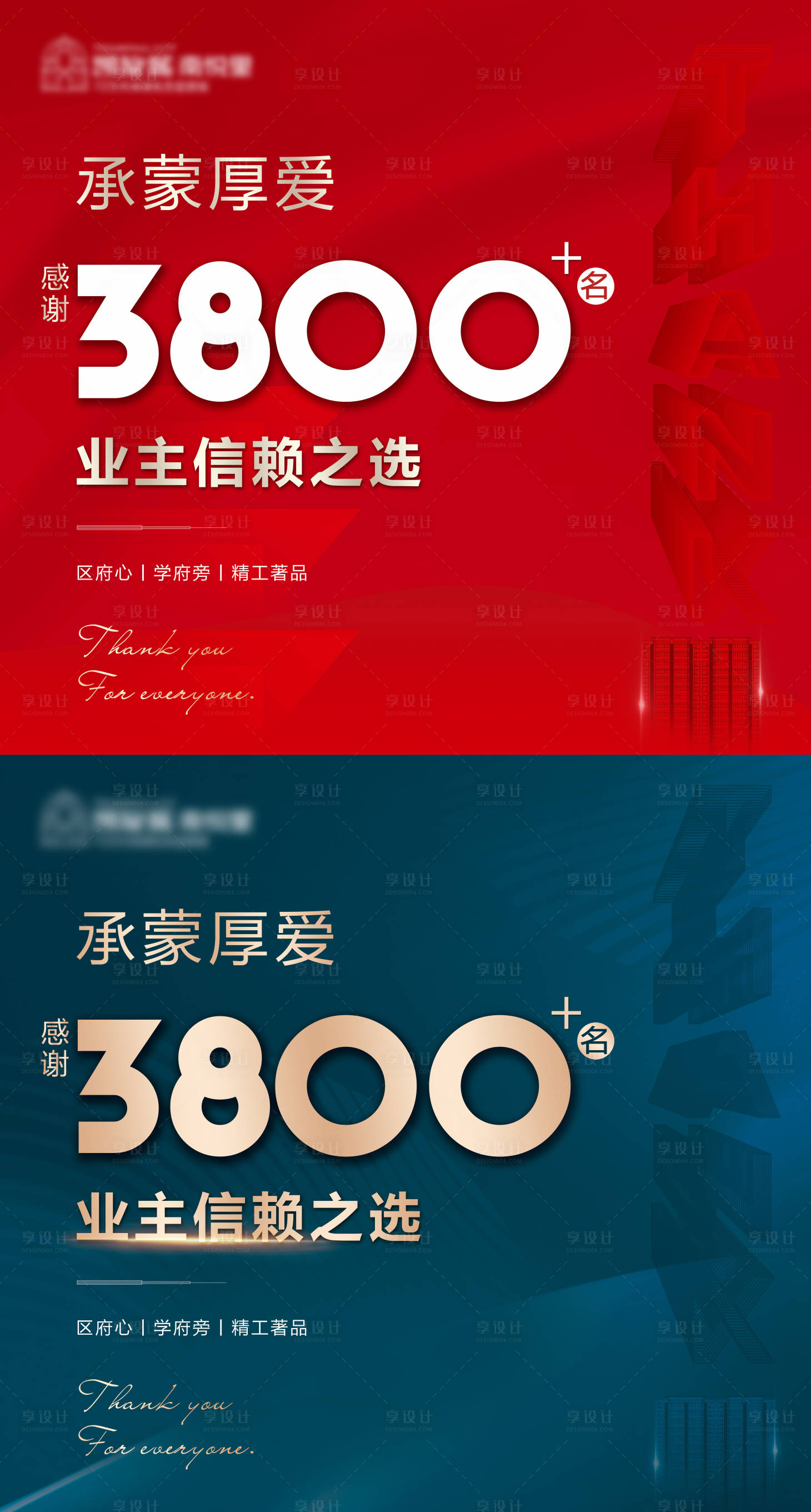 源文件下载【享设计】搜索编号：37460012714283408【感谢业主数字海报】