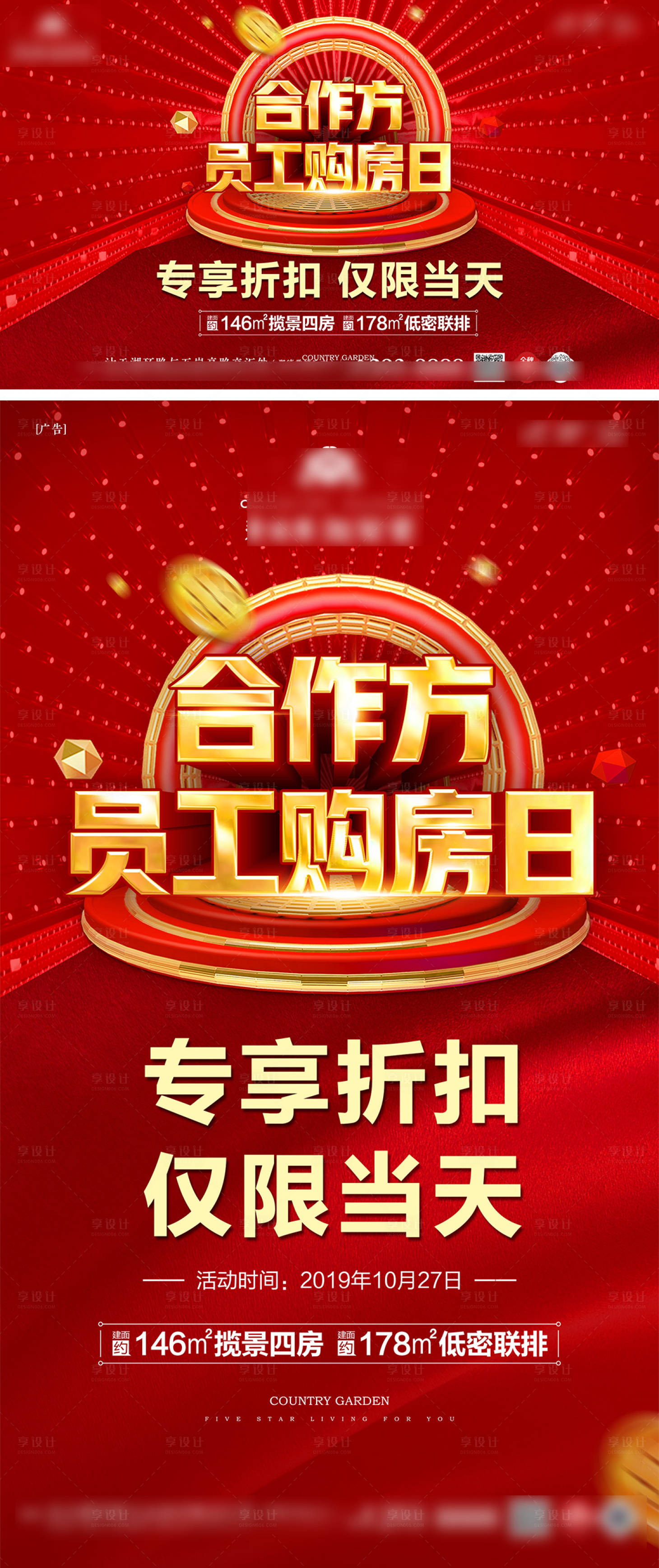 源文件下载【员工购房日主画面】编号：51210012647074867