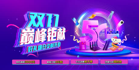 源文件下载【活动主KV】编号：86250012654474324