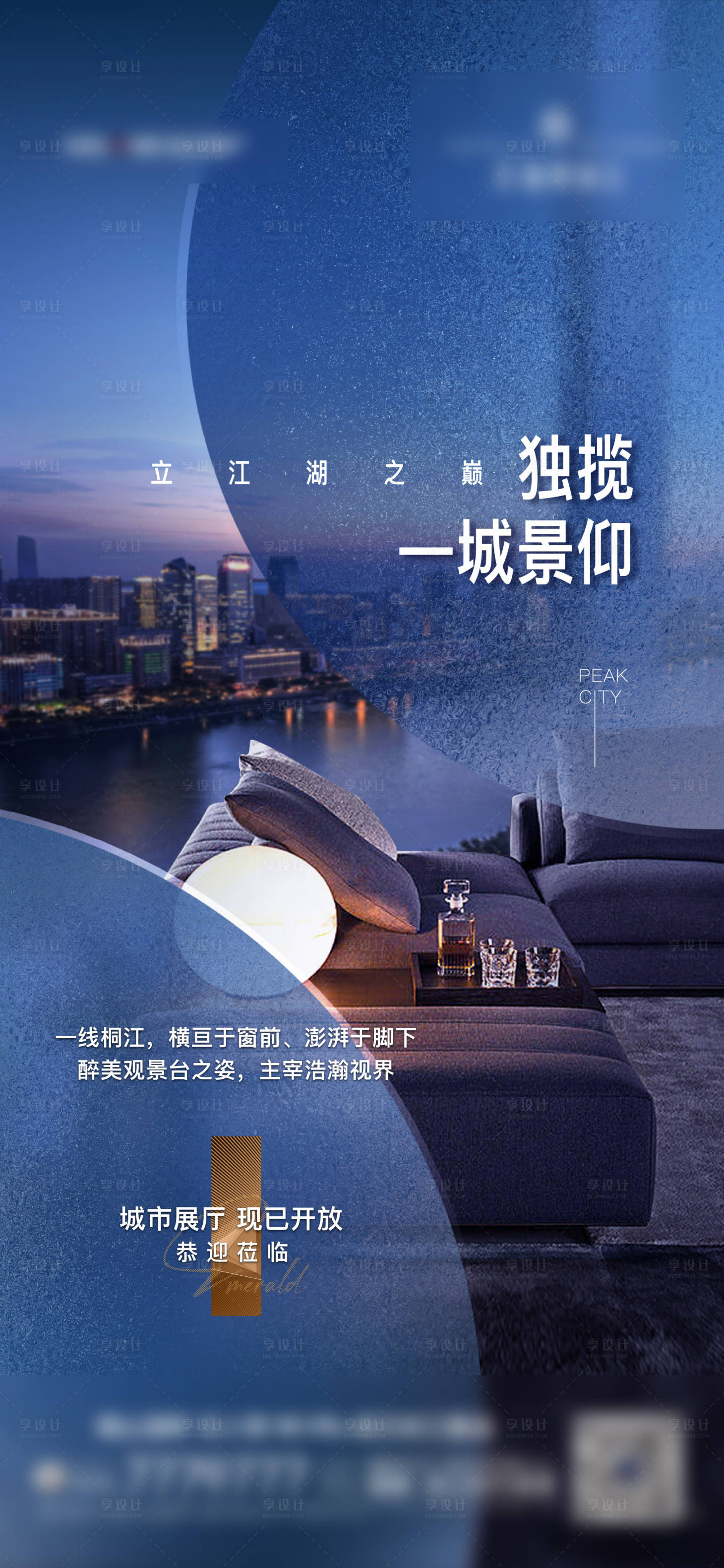 源文件下载【江景豪宅开放海报】编号：59660012830692530