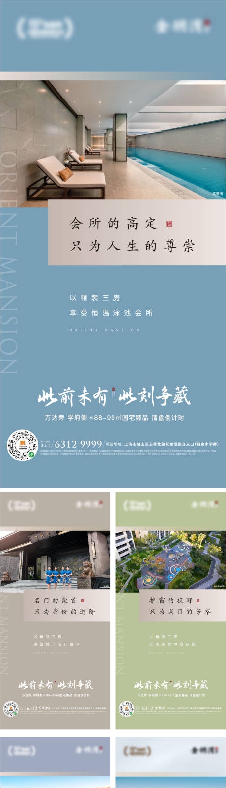 源文件下载【地产价值点单图】编号：99900012773398295
