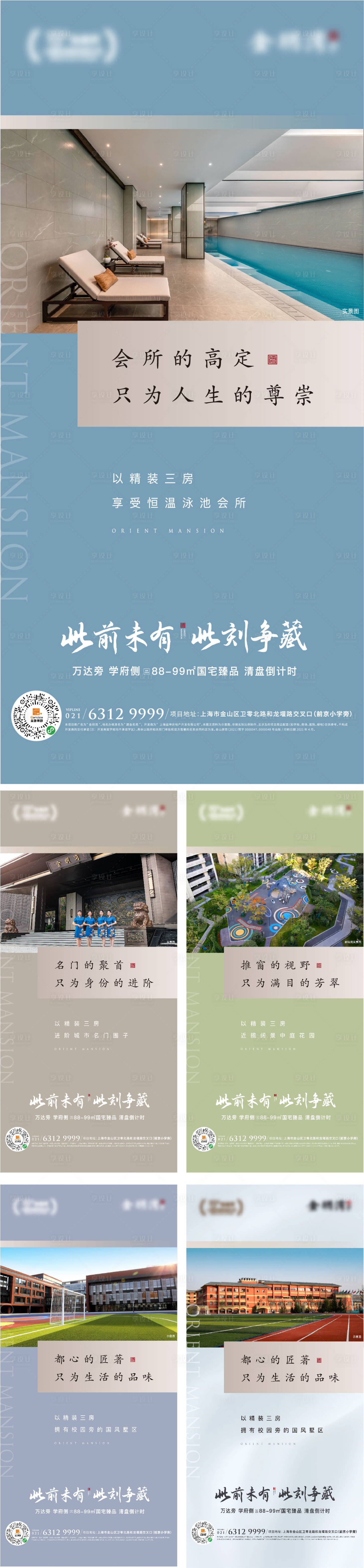 源文件下載【享設計】搜索編號：99900012773398295【地產價值點單圖】