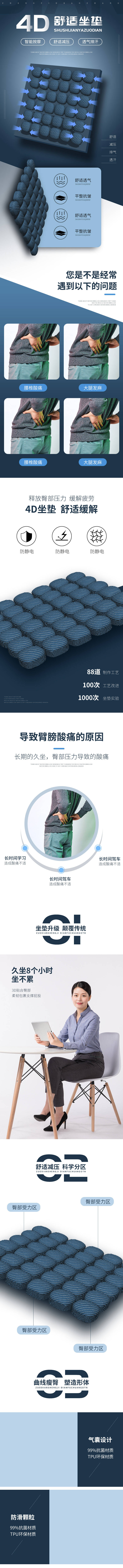 源文件下载【享设计】搜索编号：74640012509472074【坐垫电商详情页】