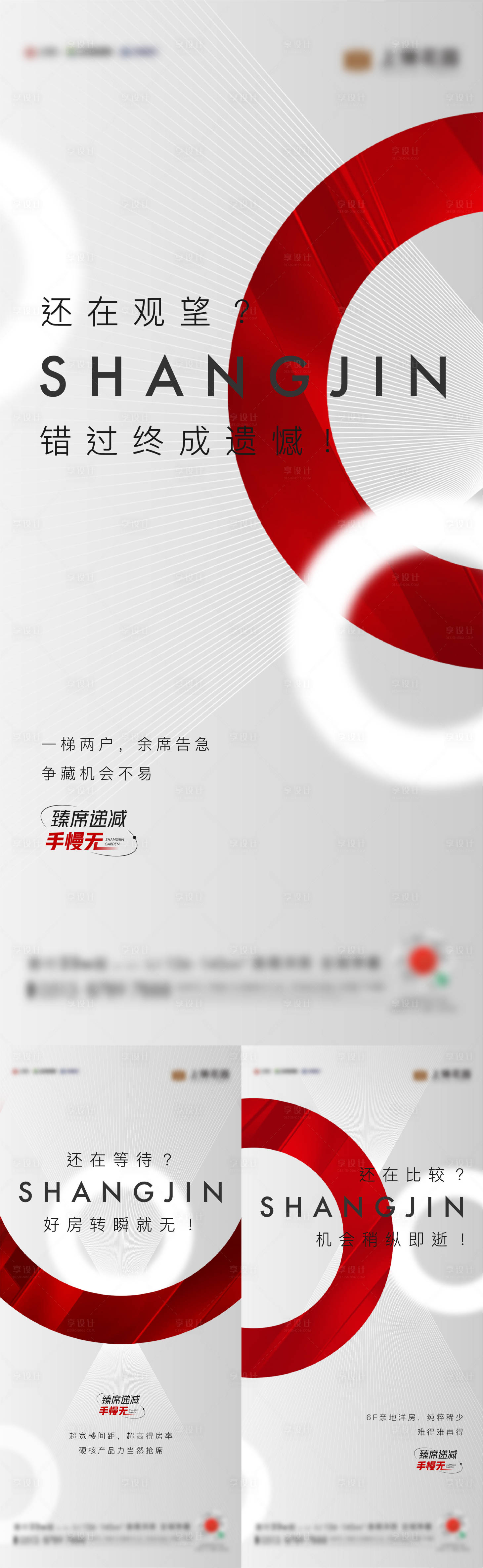 源文件下載【享設計】搜索編號：93900012852738487【賣壓刷屏】