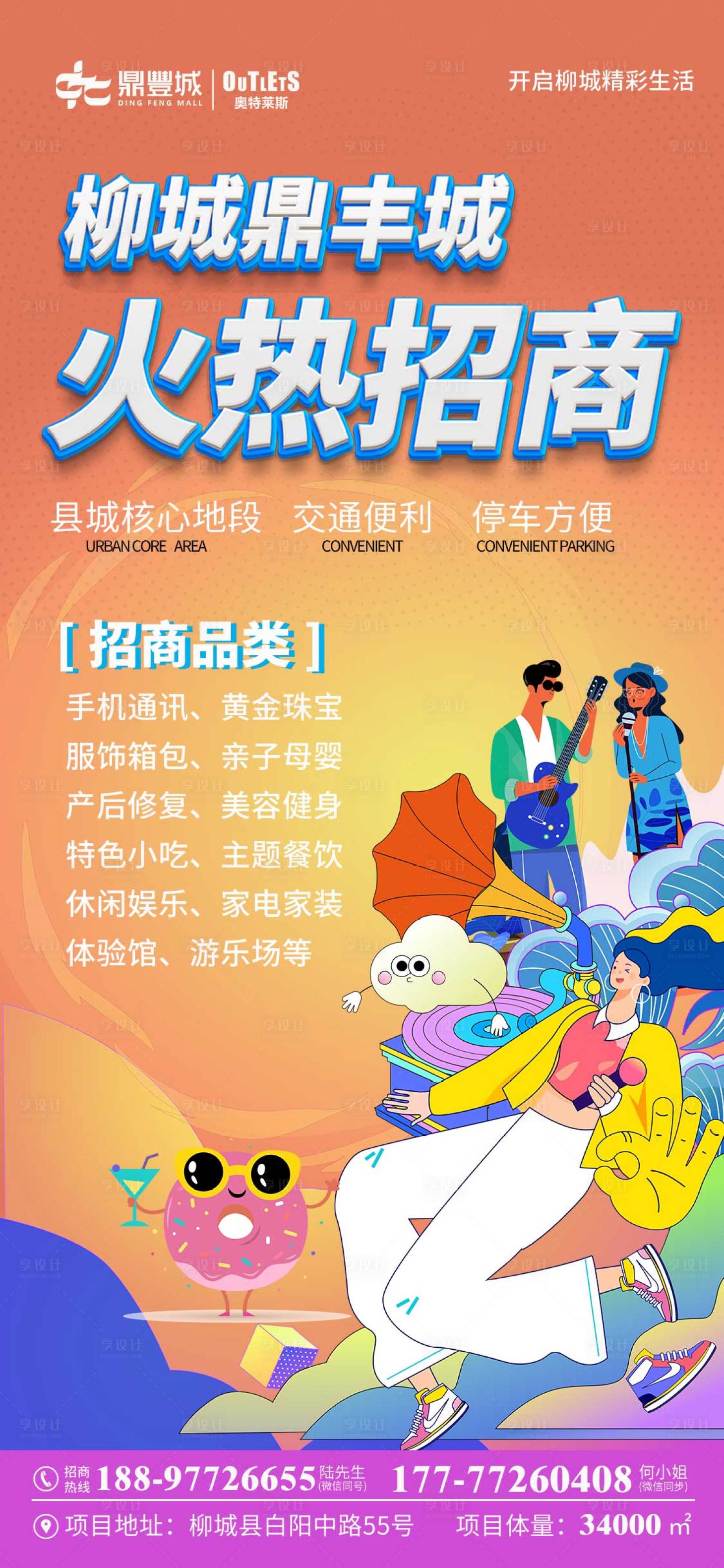 源文件下載【享設計】搜索編號：51710012678763795【地產火熱招商】