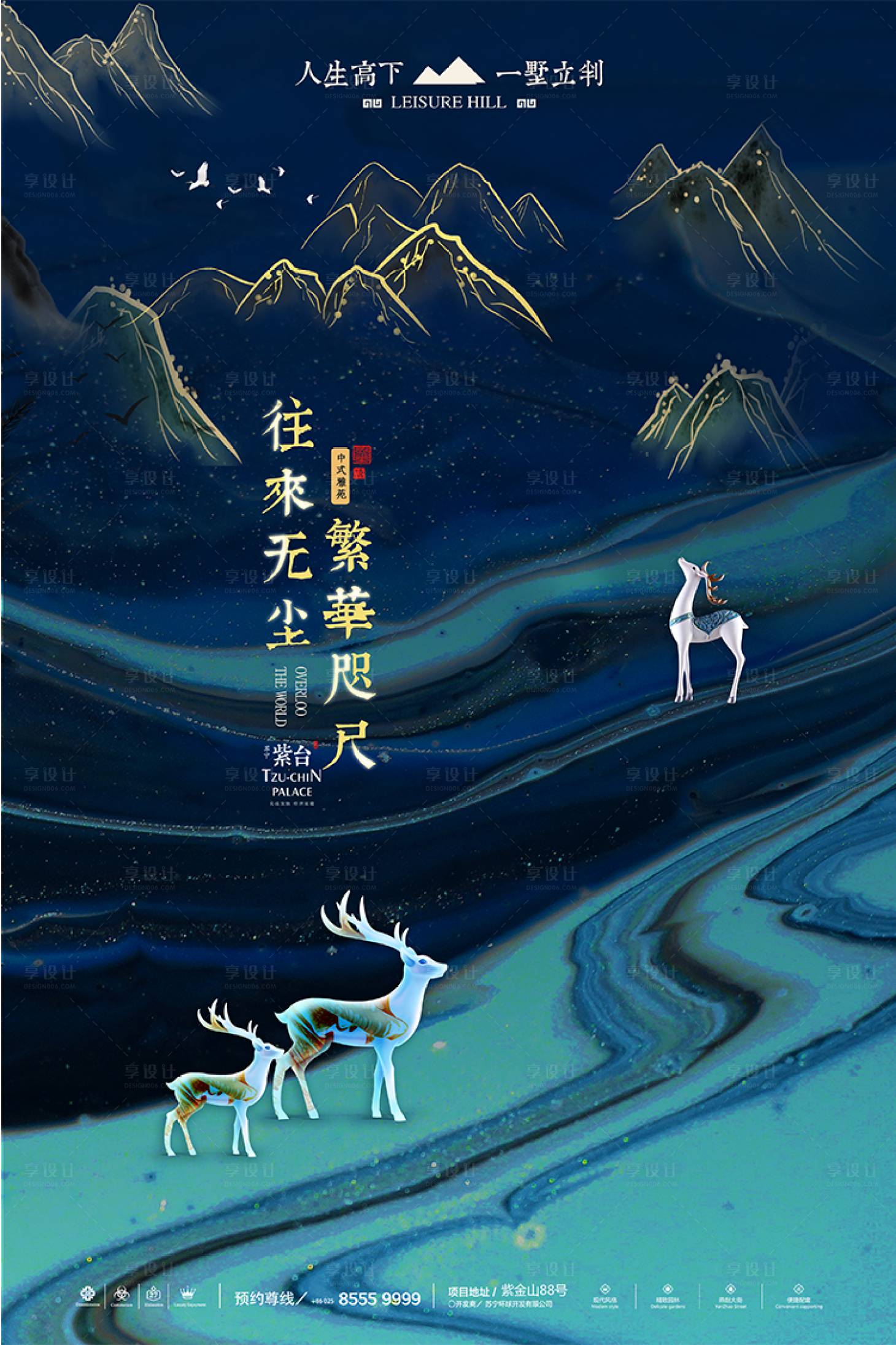 源文件下載【享設計】搜索編號：85590012852047587【地產別墅海報】