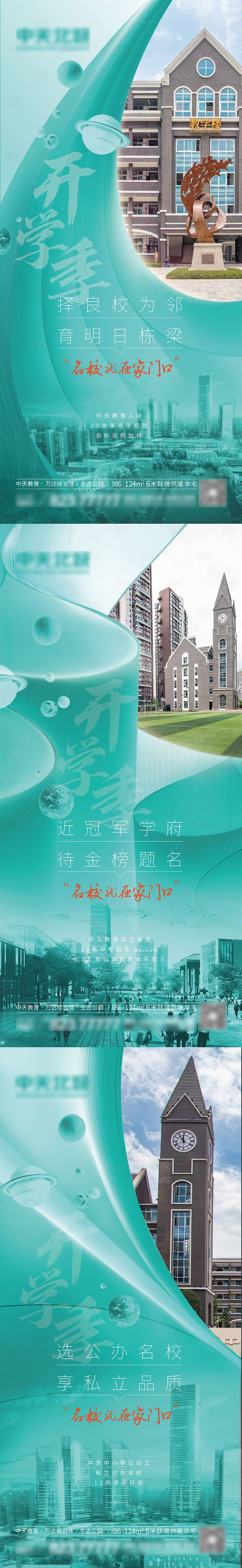 源文件下载【享设计】搜索编号：18460012873703105【教育系列微推】