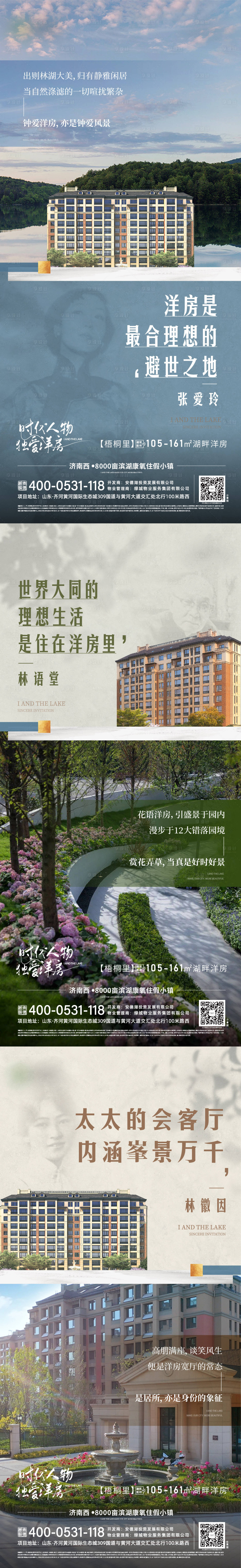 源文件下載【享設(shè)計】搜索編號：48380012740866065【地產(chǎn)民國洋房刷屏價值點系列海報】