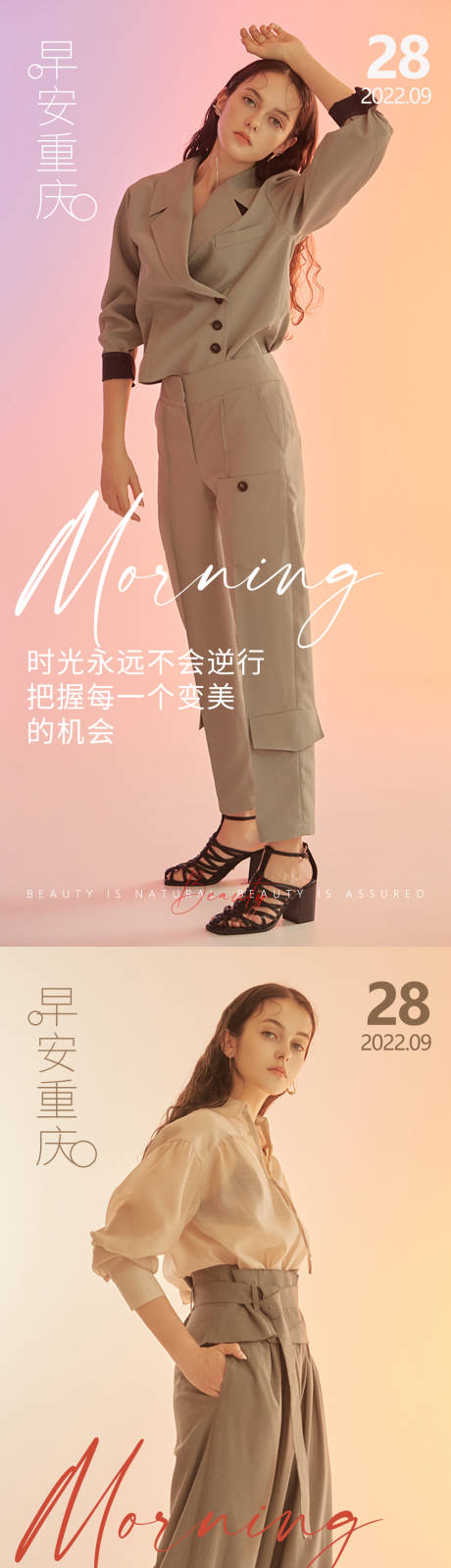 源文件下载【医美早安高级问候系列海报】编号：71500012518785634