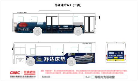 源文件下载【公交车车身广告】编号：30470012878166227