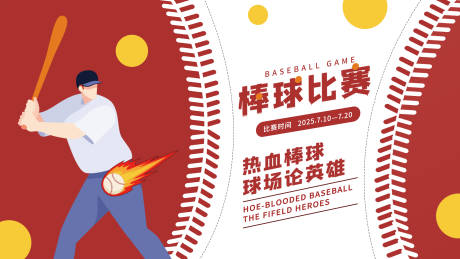 源文件下载【棒球比赛主画面】编号：88860012710638663
